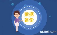 数据库备份与恢复这些你一定要了解